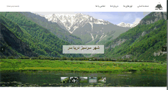 Desktop Screenshot of kahbod.com